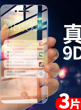 适用苹果7plus钢化膜iPhone8全屏七8全包边透明手机防指纹7p抗蓝光puls全包i7半防摔ip保护屏幕i8全玻璃贴膜