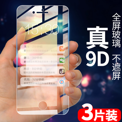 适用苹果钢化膜防指纹蓝光玻璃