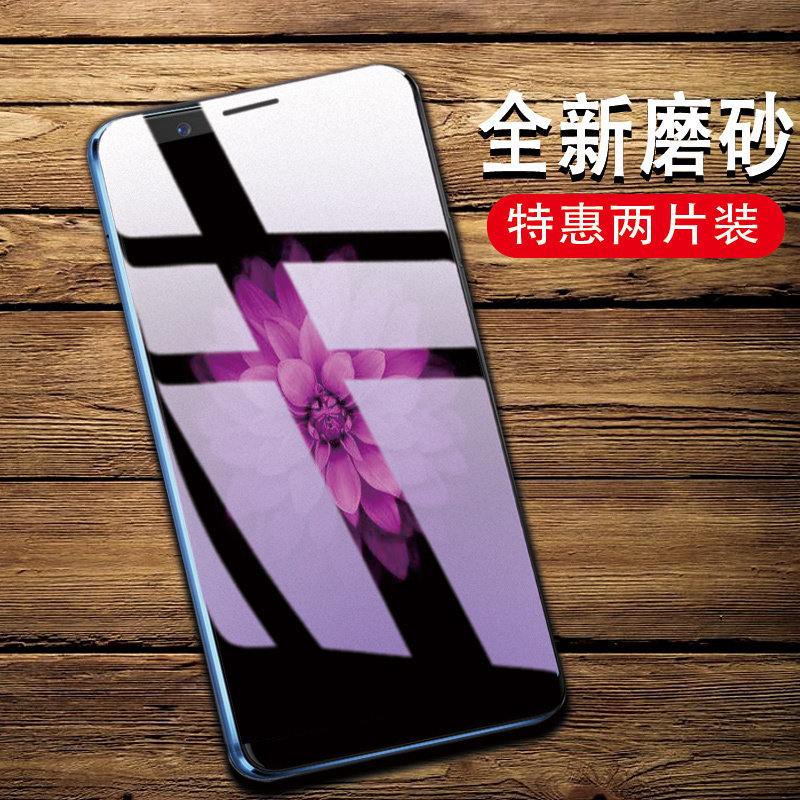 x20微磨砂防指纹防汗抗蓝光vovix20plus防摔手游专用vivox20手机贴膜