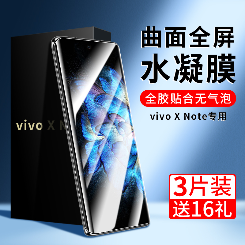 vioXNte手机膜n钢化水凝ⅹ