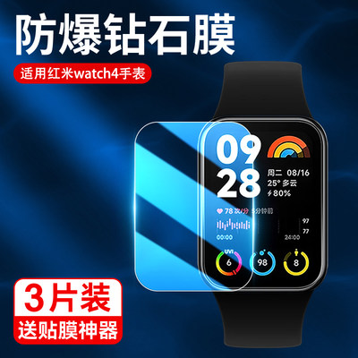 适用红米手表4钢化膜watch