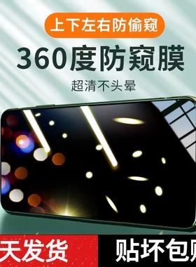 适用OPPOA15钢化膜a15防窥膜全屏360度防偷窥a15抗蓝光磨砂防指纹oppo防偷看窥视隐私防摔爆无白边手机保护膜
