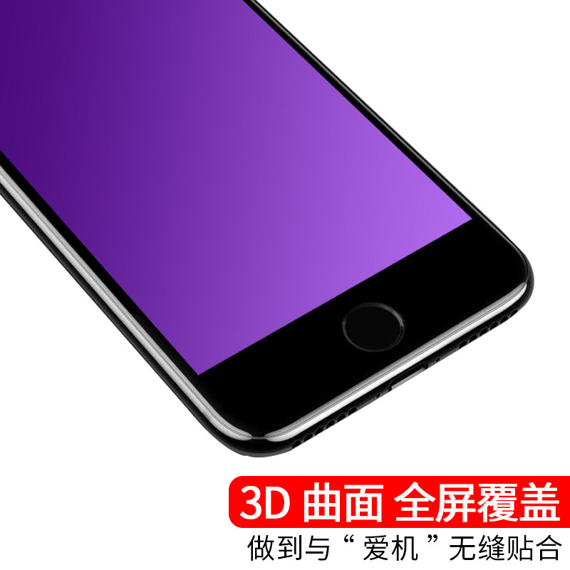 适用苹果钢化膜防摔蓝光