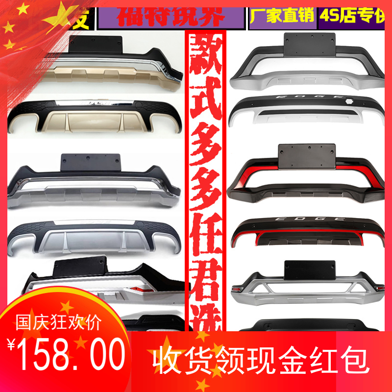 锐界前后保险杠护杠新锐界改装1保险杠