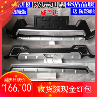 威兰达前后保险杆护杠改装原厂威兰达前后杠防撞装饰杠前保杆