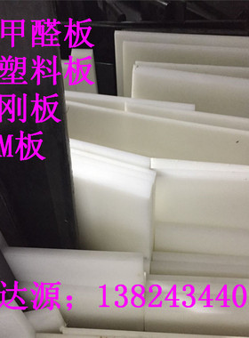 POM板防静电模具POM棒白色黑色塑钢板 聚甲醛板赛钢板pom板材加工