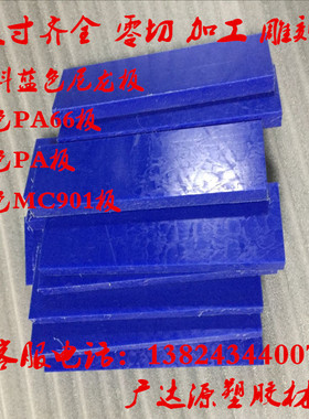 pvc板材pp硬塑料胶板黑色pom白色PE板蓝色尼龙板pa6棒米黄色abs板