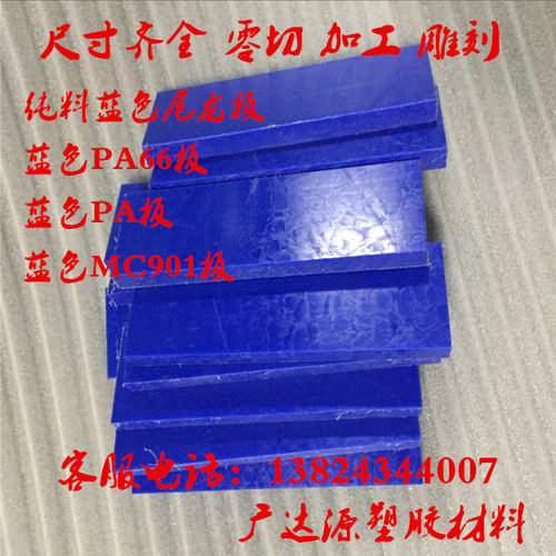 尼龙 PP PE ABS圆棒板材加工小配件车床打孔螺丝孔五金塑胶零件定