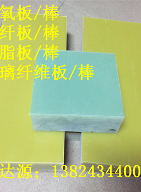 水绿色玻纤板黑色环氧树脂板黄色环氧树脂板光面雾面哑光板耐高温