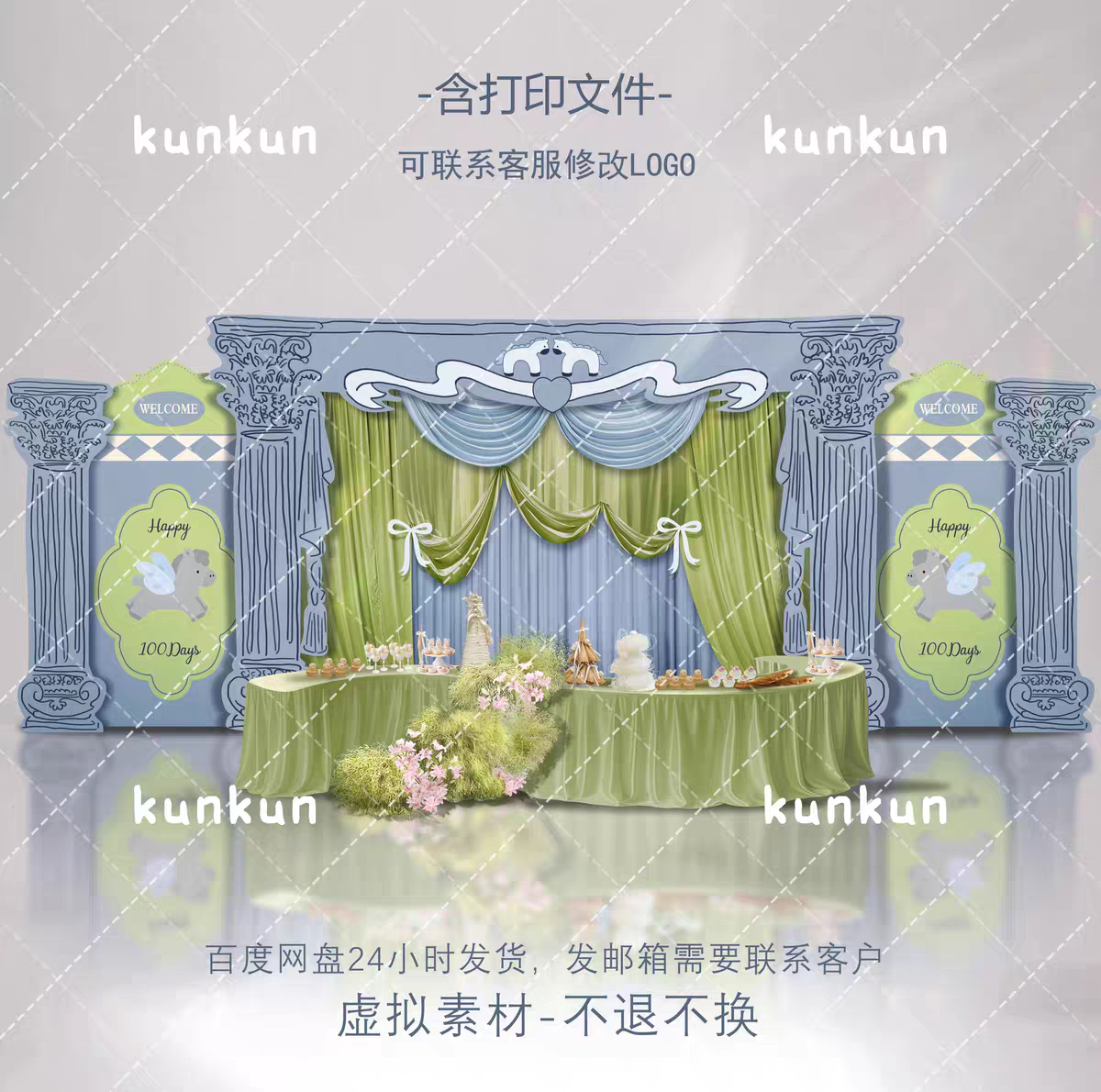 小马宝宝宴马年主题插画线描风合影区素材-含打印文件