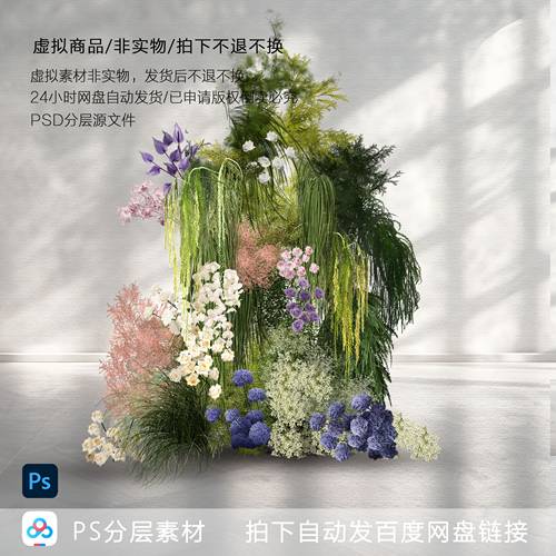 h823白绿粉紫色系婚礼花艺拱形大花门草坪户外森系婚礼设计素材ps