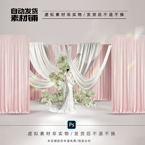 h639白粉色满天星韩式小预算婚礼效果图psd文件简约粉色布幔
