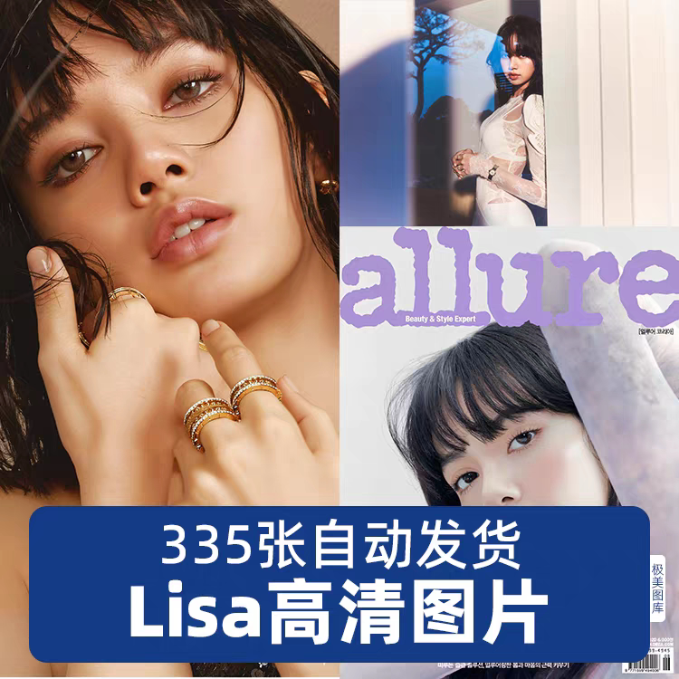 LISA美女明星写真图片手机电脑壁纸海报装饰画印花电子版素材