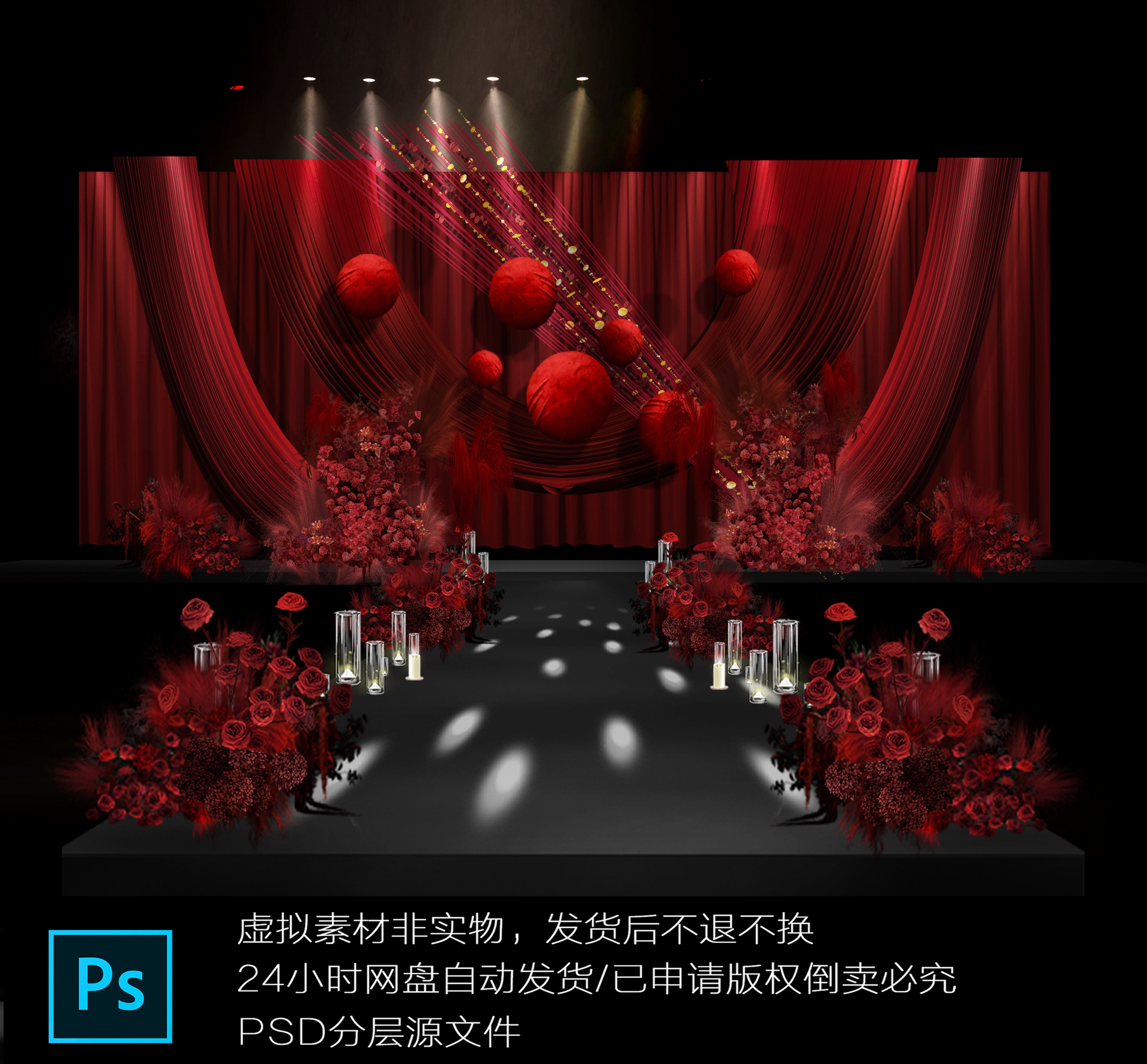 h722新中式红色订婚宴回门宴答谢宴红色布幔婚礼设计效果图素材