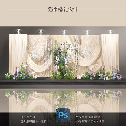 浅香槟米色韩式花园布幔亮片剧院风订婚宴舞台合影婚礼素材E31新