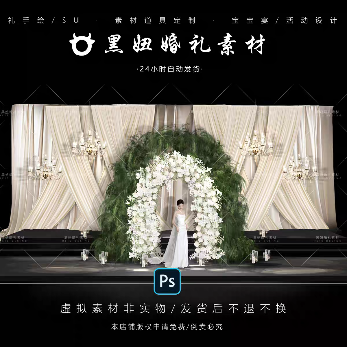 暮光之城绿植花艺拱门素材满天星花艺拱门白色玫瑰花香槟弧度布幔