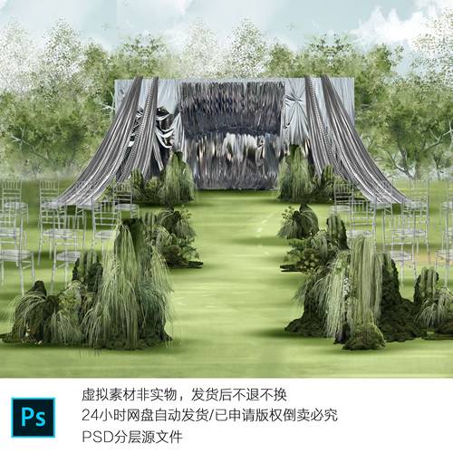 h753银色户外布幔婚礼效果图psd素材小众户外婚礼布幔亮片婚礼