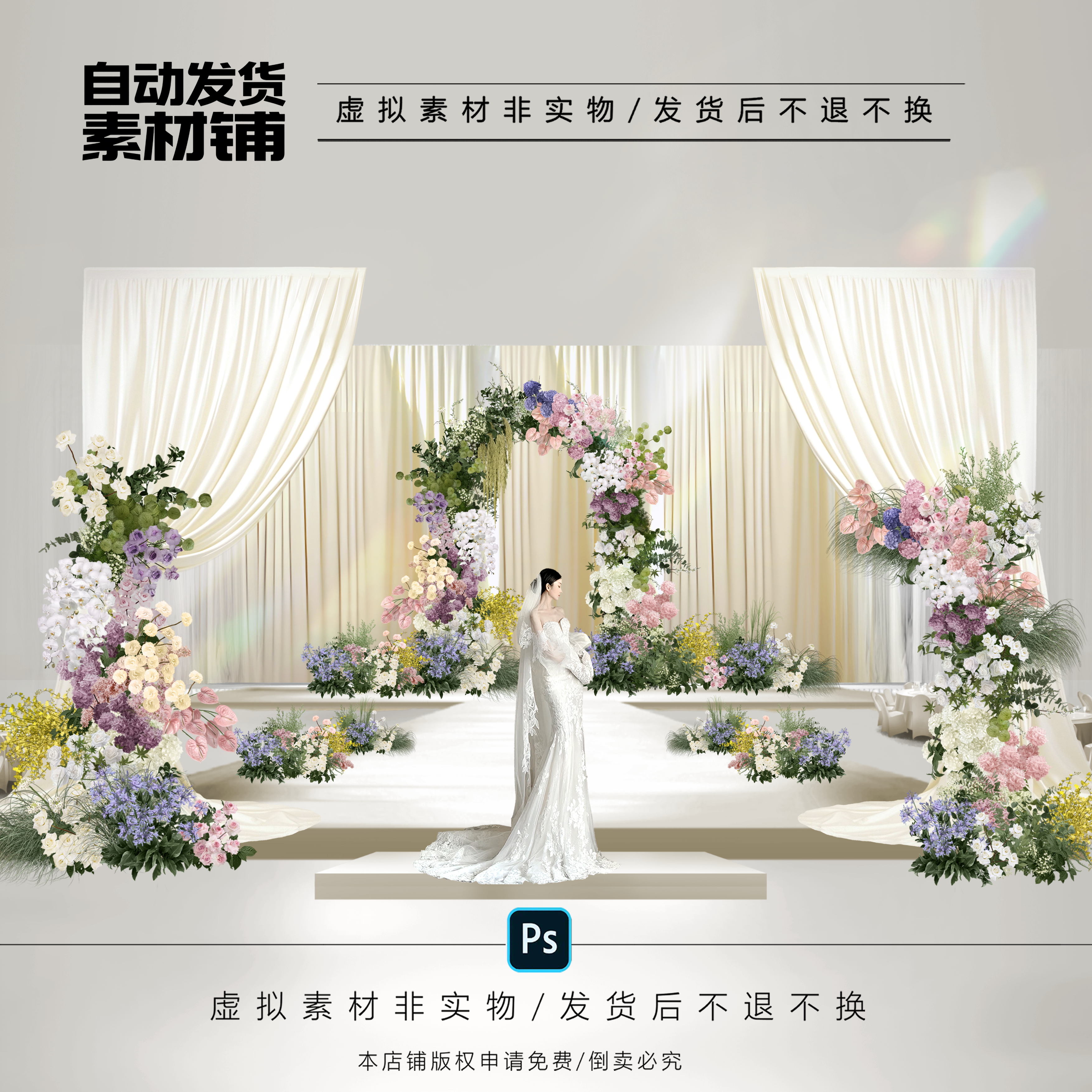 h638小预算米色布幔纱幔粉紫色花拱门婚礼效果图森系拱门花艺设计