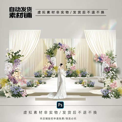 h638小预算米色布幔纱幔粉紫色花拱门婚礼效果图森系拱门花艺设计