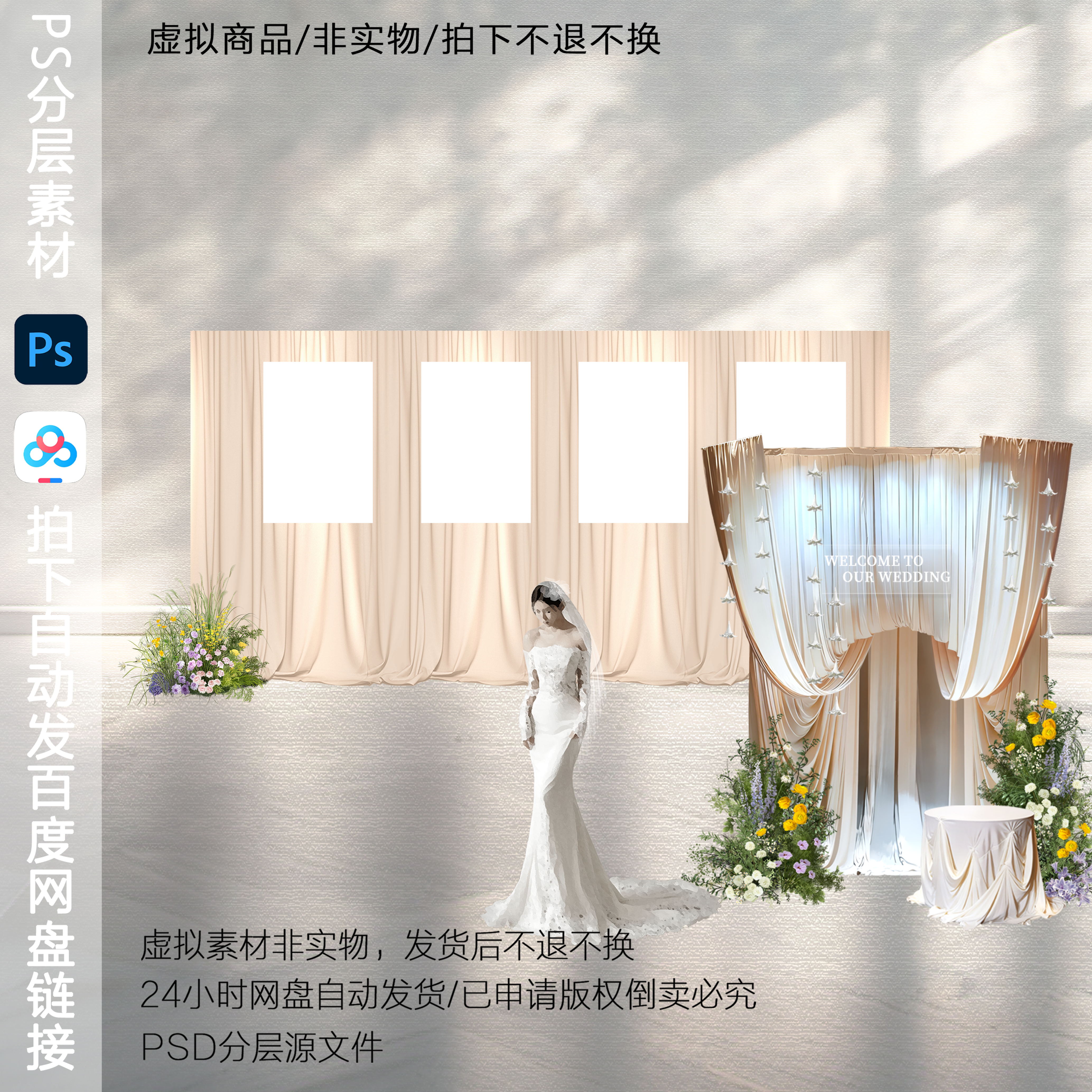 h814韩式米色布幔婚礼效果图ps素材布幔婚礼展示区甜品区婚礼通道