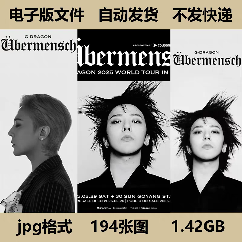 GD权志龙图片素材jpg明星人物海报壁纸电脑手机超高清4K装饰画芯