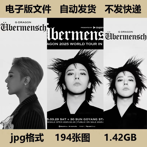 GD权志龙图片素材jpg明星人物海报壁纸电脑手机超高清4K装饰画芯