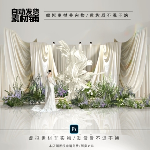 h592白绿米色纱幔布幔纸花韩式 绿紫色婚礼效果图森系小预算布幔