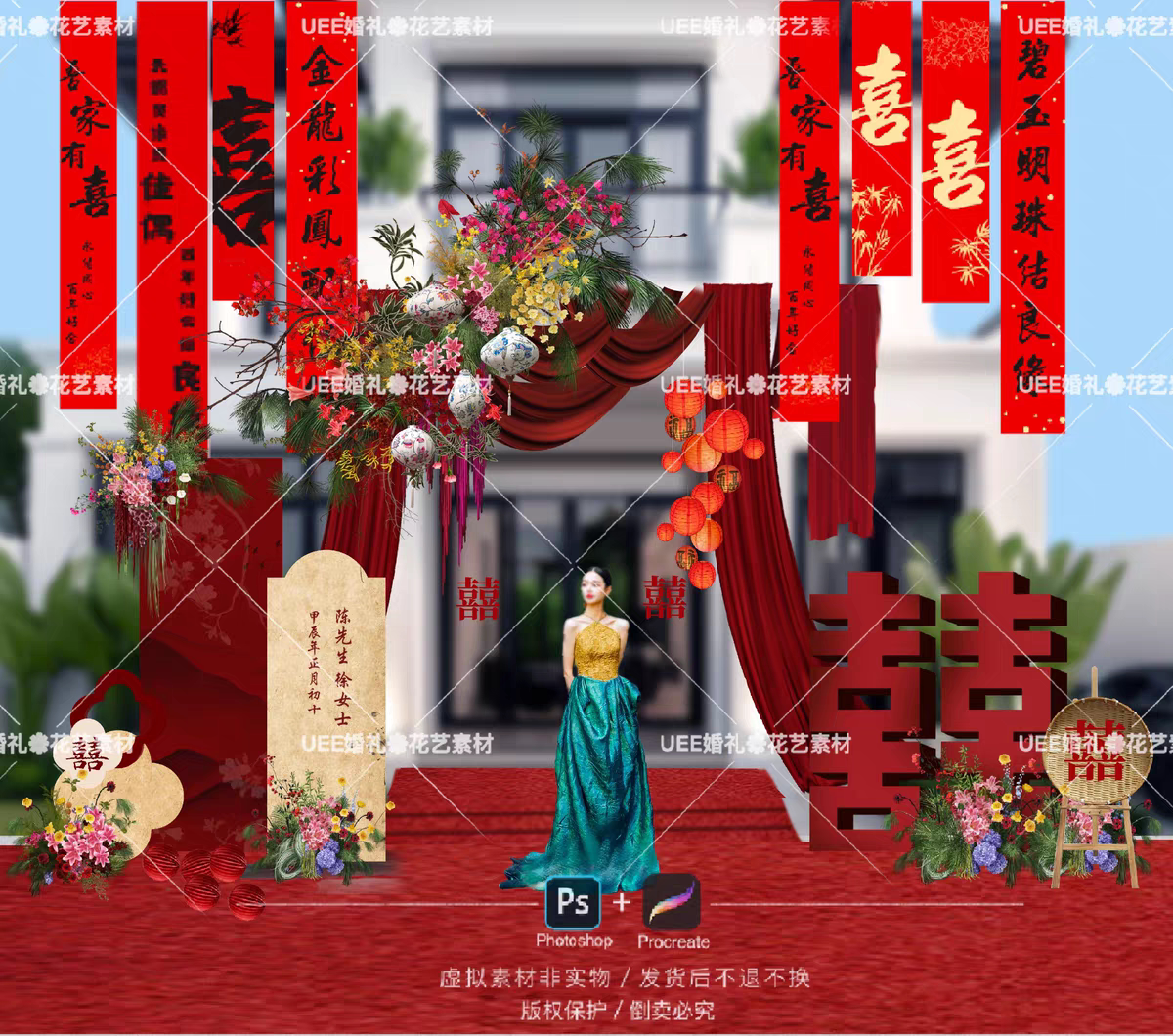 F007中式婚礼农村别墅婚房布置花艺素材红色小众婚礼效果图设计图