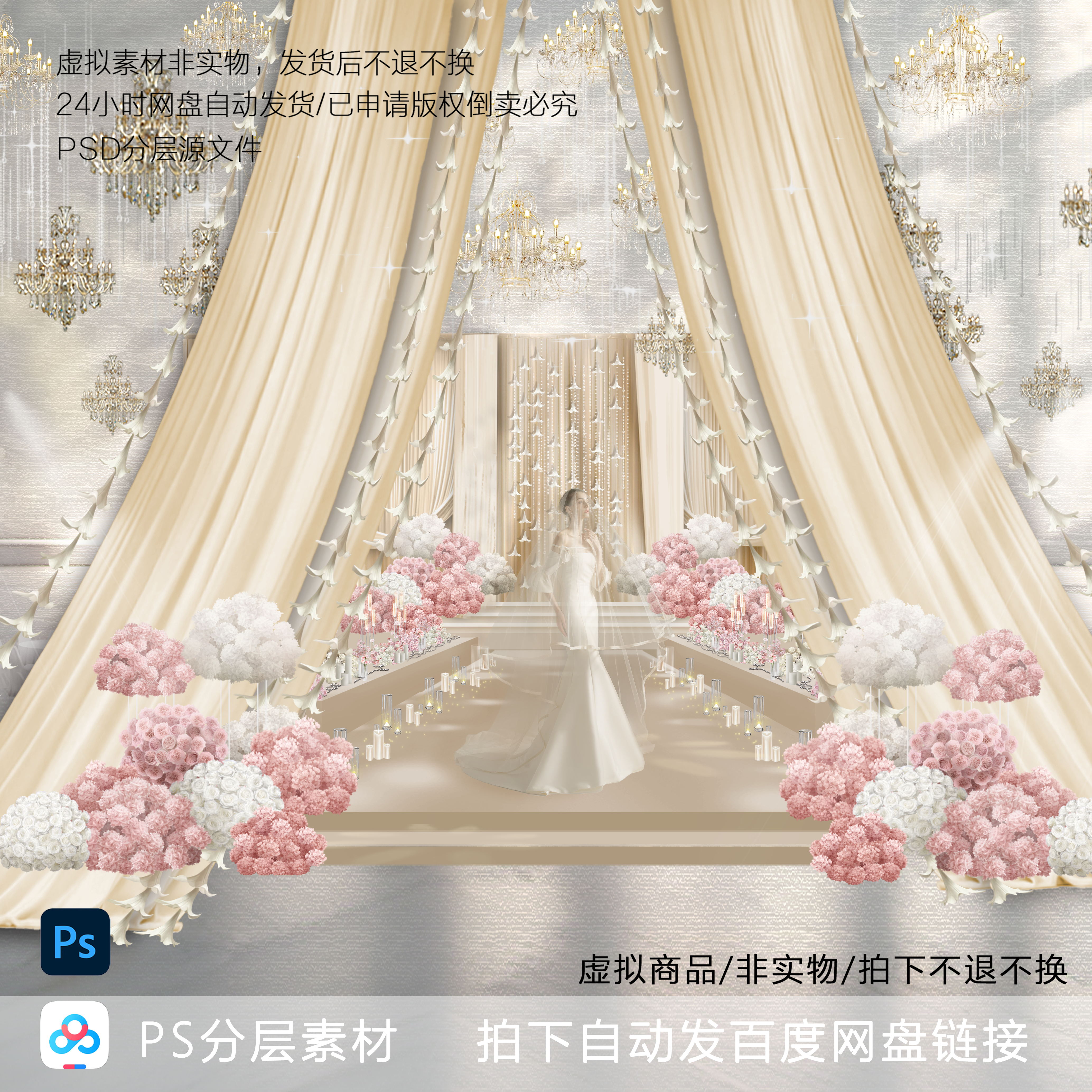 h841韩式香槟色布幔婚礼效果图ps素材香槟粉色婚礼舞台效果图