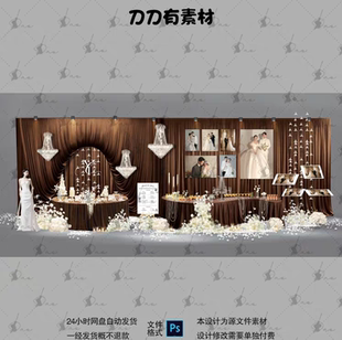 c00037-3psd素材咖色布幔婚礼甜品区1