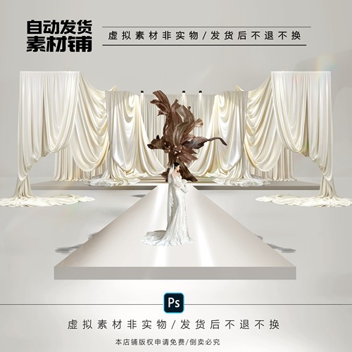 h591小众韩式香槟色布幔婚礼效果图psd文件咖色纸花造型素材