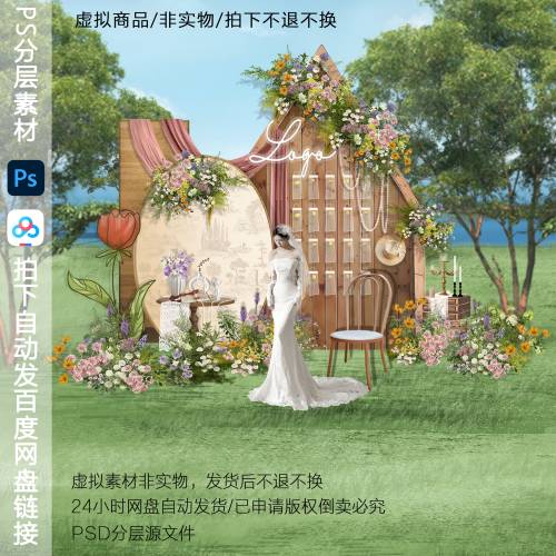 h845美式复古户外婚礼效果图森系粉色布幔婚礼效果图婚礼甜品区