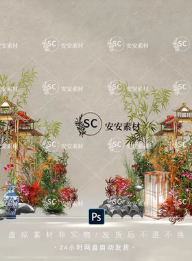 SC1405新中式婚礼效果图素材红绿色花艺竹子小景交接区仪式区PSD
