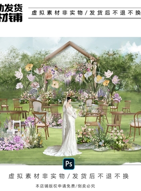 h627粉紫色布幔花艺原木纸艺婚礼效果图psd文件户外小预算婚礼