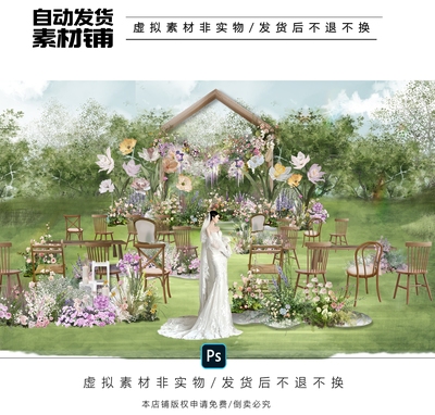 h627粉紫色布幔花艺原木纸艺婚礼效果图psd文件户外小预算婚礼