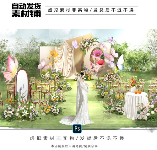 h621米色户外梦幻童话法式蝴蝶婚礼效果图psd文件布幔户外婚礼