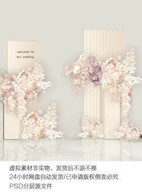 h749香槟粉色韩式婚礼效果图psd素材粉紫色花艺素材