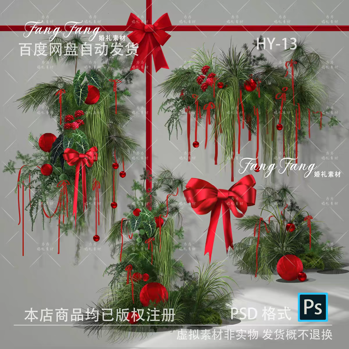 HY-13婚礼素材psd蝴蝶结圣诞花环婚礼森系花艺效果图素材