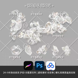 婚礼效果图素材花艺ps素材ipad道具纸艺纸雕蕾丝镂空小众欧式358b