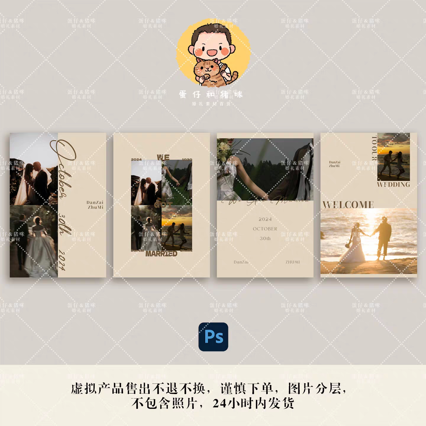 韩式简约婚礼迎宾牌照片指引牌模板PSD素材可修改可打印