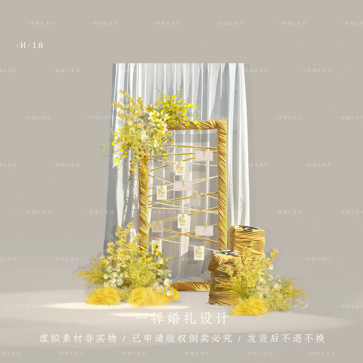 小众婚礼黄白色留影打卡区黄色花艺婚礼照片区域婚礼素材源文件