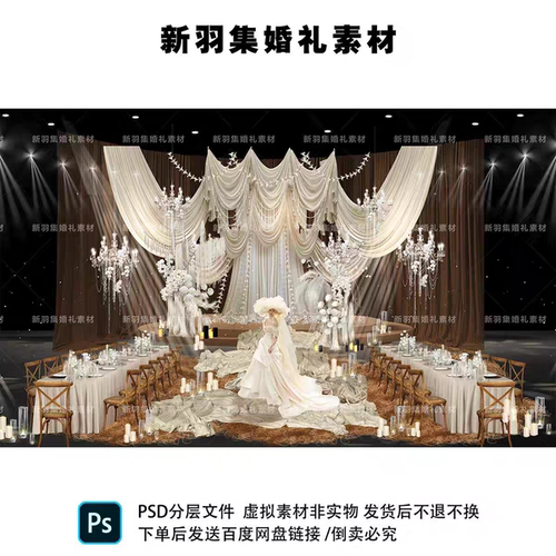 美拉德配色布幔party婚礼舞台