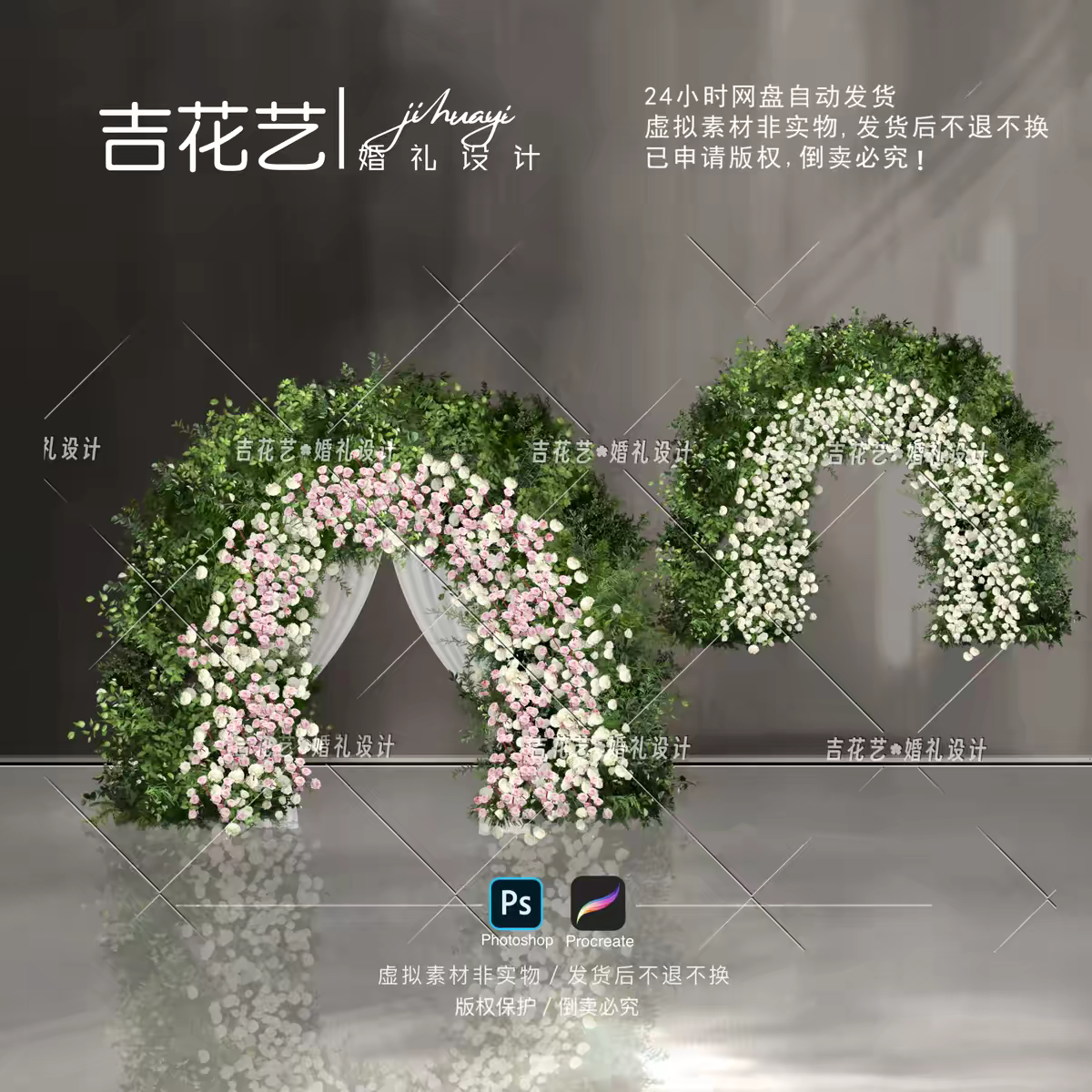 H011白粉绿色森系户外室内婚礼效果图小众拱门婚礼花艺素材目的地