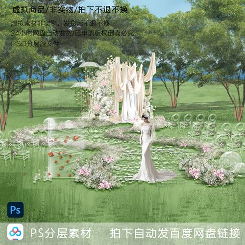 h810韩式满天星户外布幔婚礼效果图ps素材韩式满天星白粉色婚礼