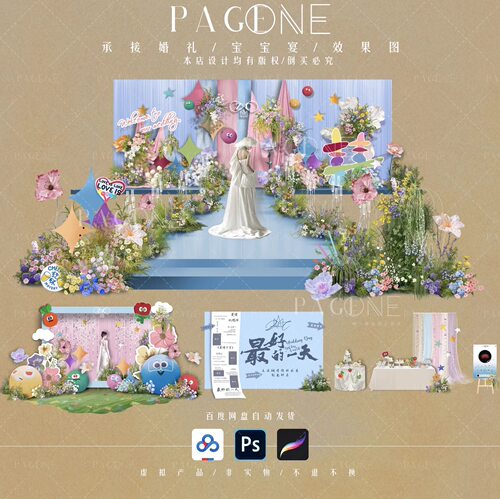 「47Pageone设计」五月天彩色多巴胺全案效果图设计明场MAYDAY