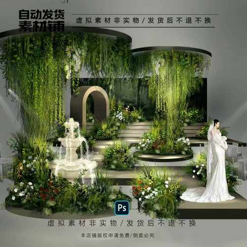 o417森系野生感绿植婚礼效果图psd文件婚礼植物吊顶秀场喷泉婚礼