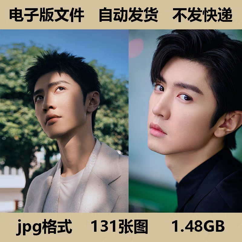 陈哲远明星人物海报素材帅哥写真4K10K超高清图片电子手机壁纸JPG