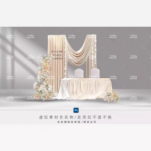 043香槟色韩式布幔婚礼签到甜点区效果图psd设计素材