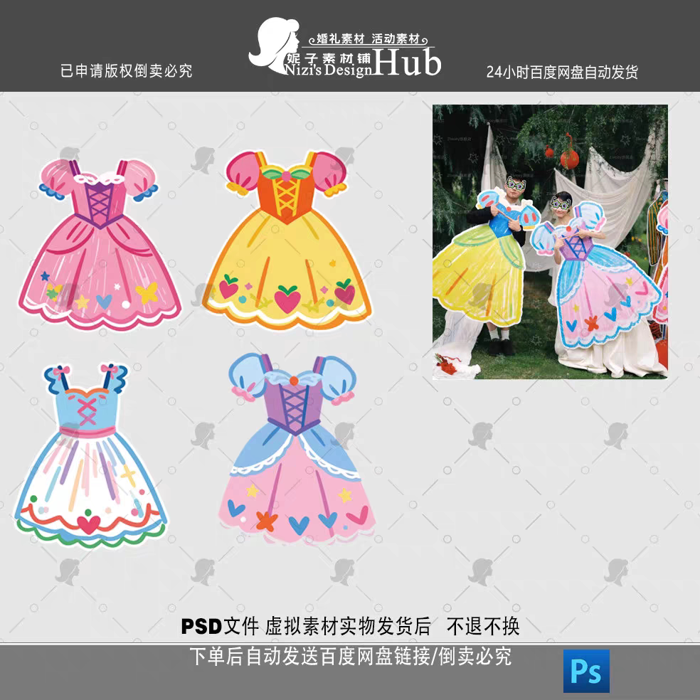 小红书同款多巴胺订婚领证拍照道具衣服KT板草坪婚礼结婚设计素材