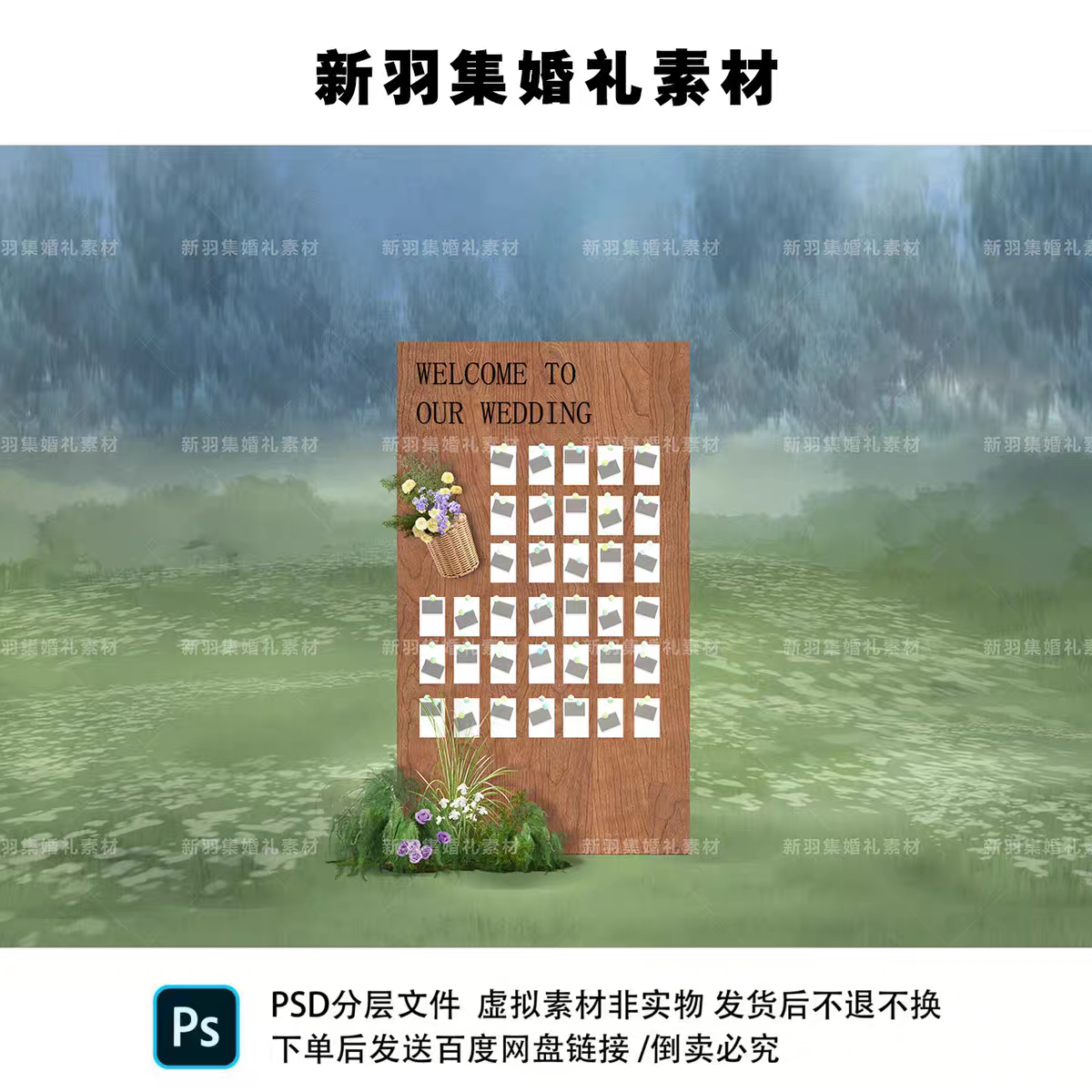 编号54 户外木色拍立得照片背景婚礼效果图psd源文件素材